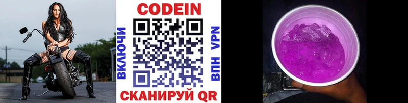 Купить закладки  Светогорск  Codein Purple Drank 