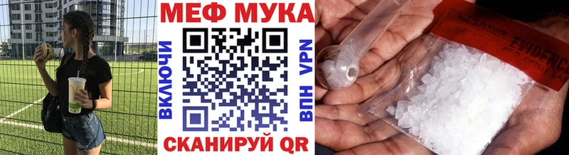 Купить закладки  Светогорск  МЕФ мука 