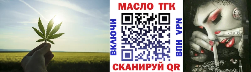 Дистиллят ТГК вейп  Купить закладки  Светогорск 